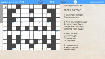 Zrzuty ekranu Tyvan Words Plus