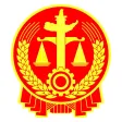 文书送达