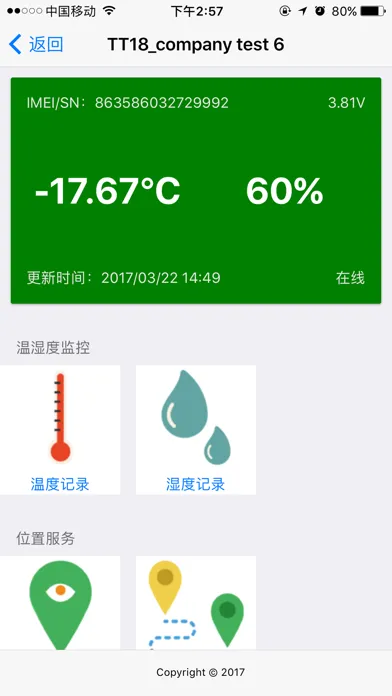 تصاویر 温湿度监控平台手机版