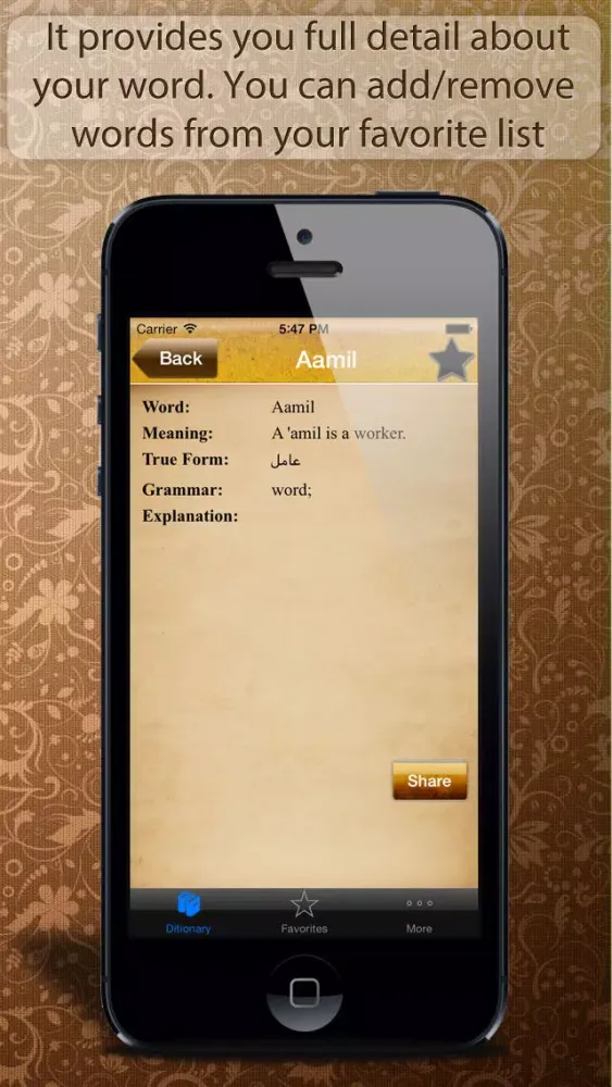 Islamic Dictionary Offline Screenshots