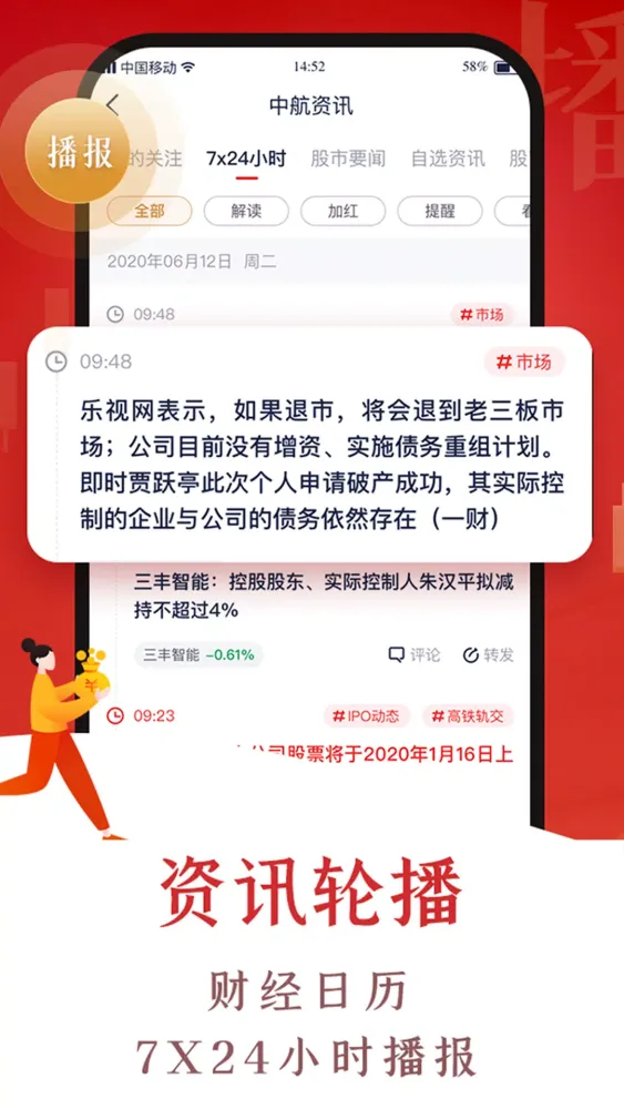 Screenshot di 翼启航