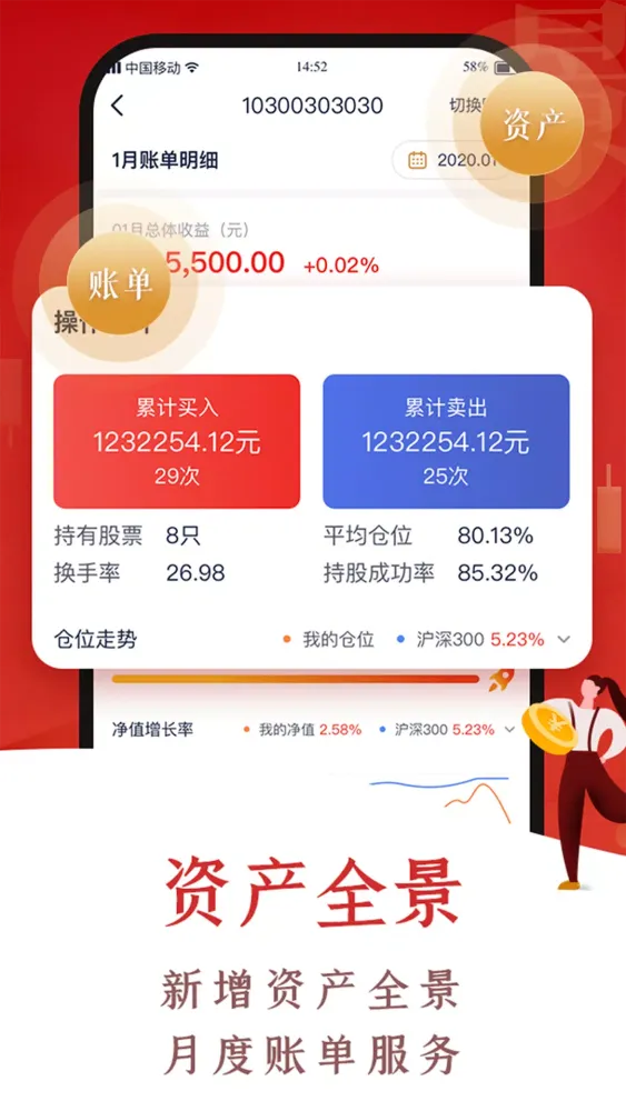 Screenshot di 翼启航