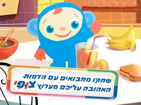 משחקים עם חבר מצחיק: כיף לתינוק iPad  Ekran Görüntüleri