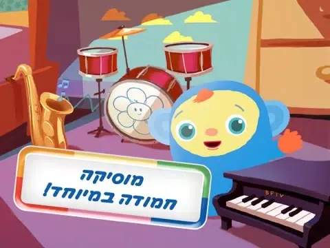 משחקים עם חבר מצחיק: כיף לתינוק iPad  Ekran Görüntüleri