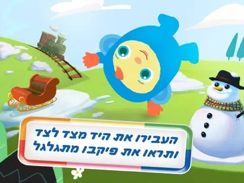 משחקים עם חבר מצחיק: כיף לתינוק iPad  Ekran Görüntüleri