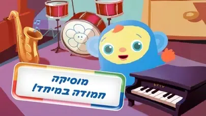 משחקים עם חבר מצחיק: כיף לתינוק Ekran Görüntüleri