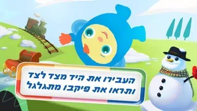 משחקים עם חבר מצחיק: כיף לתינוק Ekran Görüntüleri