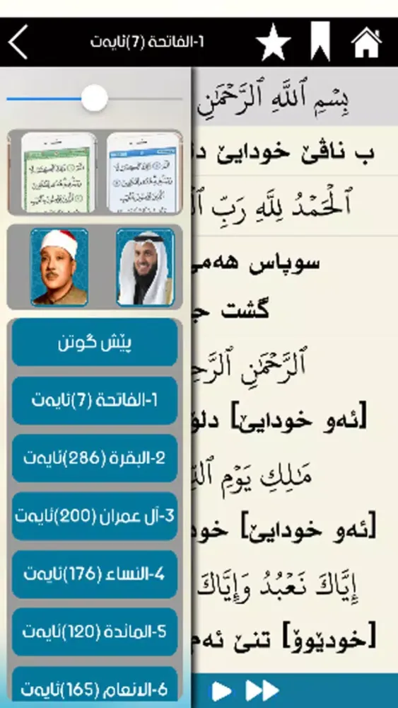 tafseera zhyan应用截图