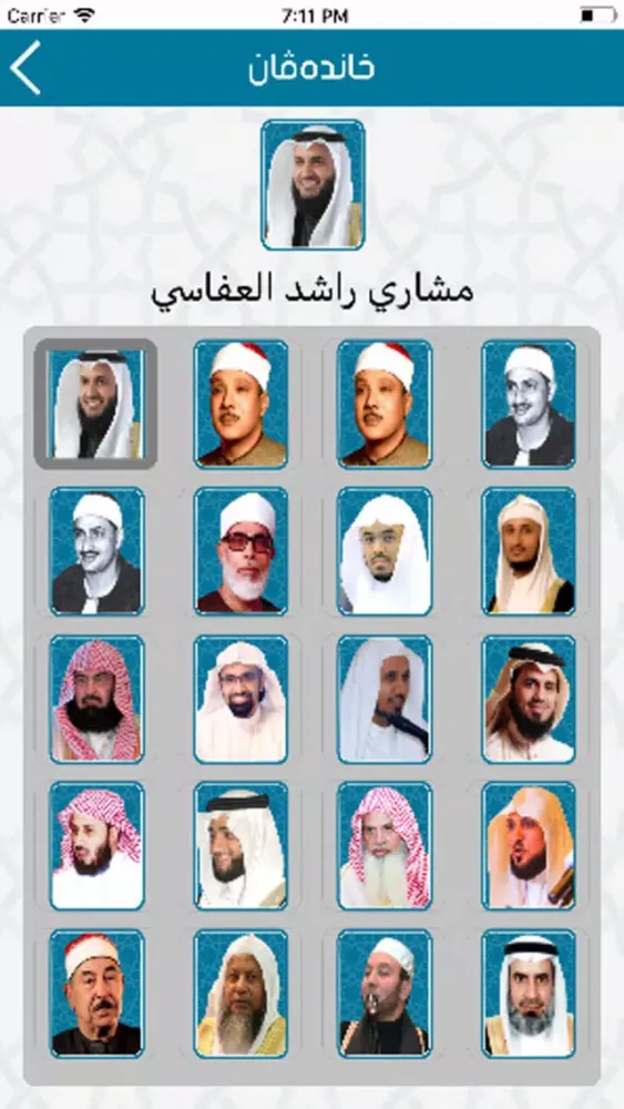 tafseera zhyan应用截图