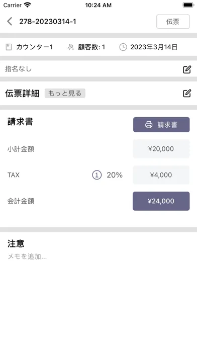 صور POS Order