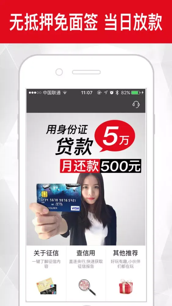 马上借款-1分钟快速审批，10分钟极速到账，马上搞定一切！（查征信、查社保） Screenshots