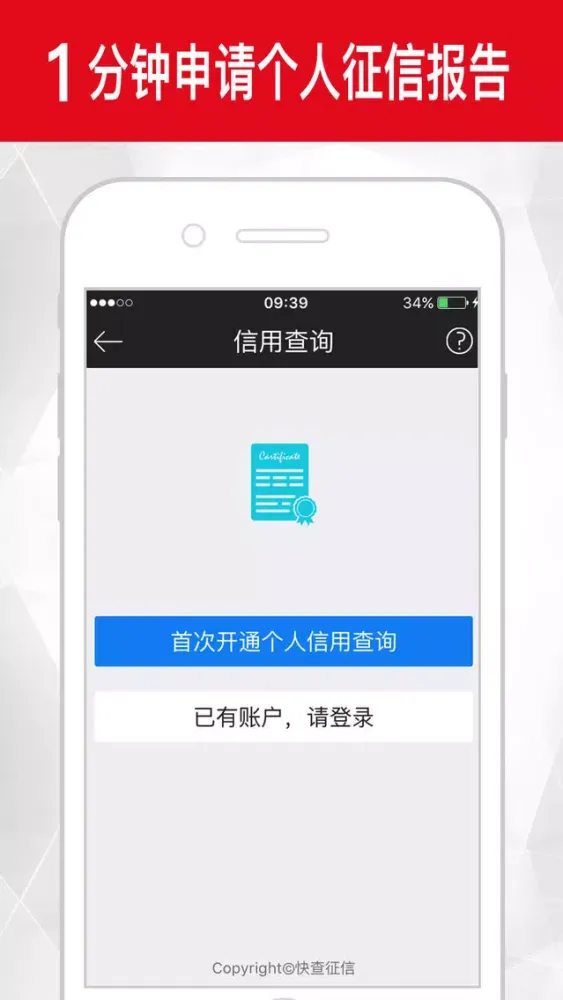 马上借款-1分钟快速审批，10分钟极速到账，马上搞定一切！（查征信、查社保） Screenshots