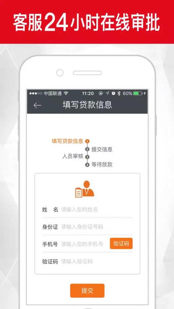 马上借款-1分钟快速审批，10分钟极速到账，马上搞定一切！（查征信、查社保） Screenshots