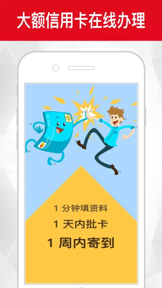 马上借款-1分钟快速审批，10分钟极速到账，马上搞定一切！（查征信、查社保） Screenshots