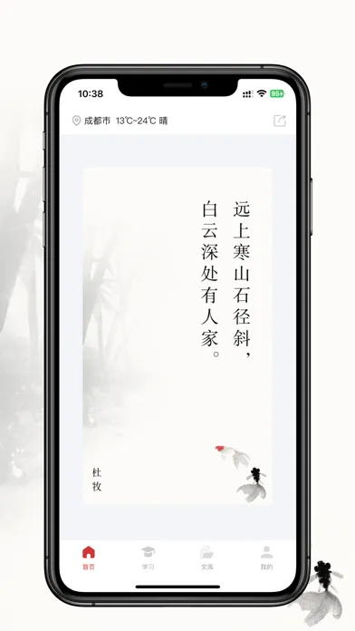 西江月-发现诗词之美应用截图