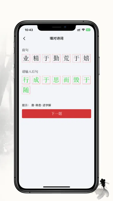 西江月-发现诗词之美应用截图