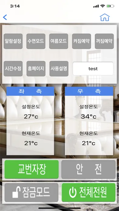 Ảnh chụp màn hình của 장수돌침대