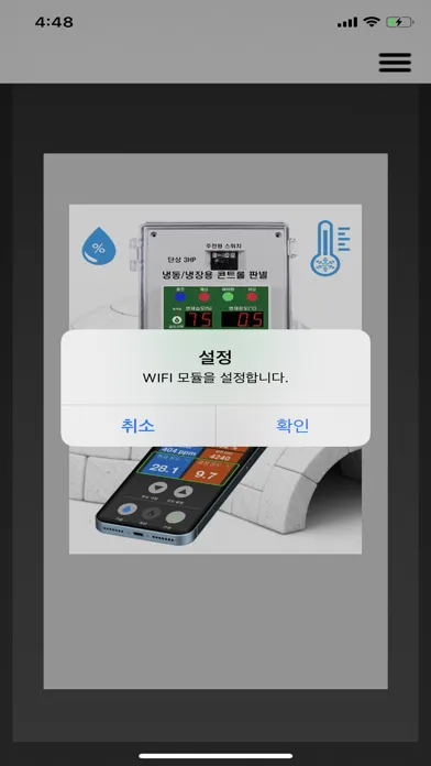 UCC 습도 저온창고应用截图
