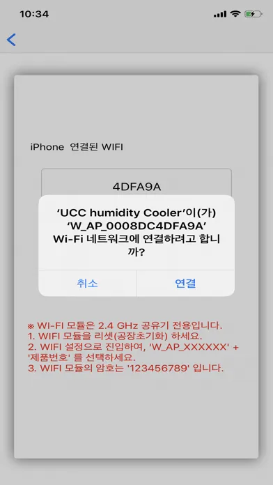 UCC 습도 저온창고应用截图