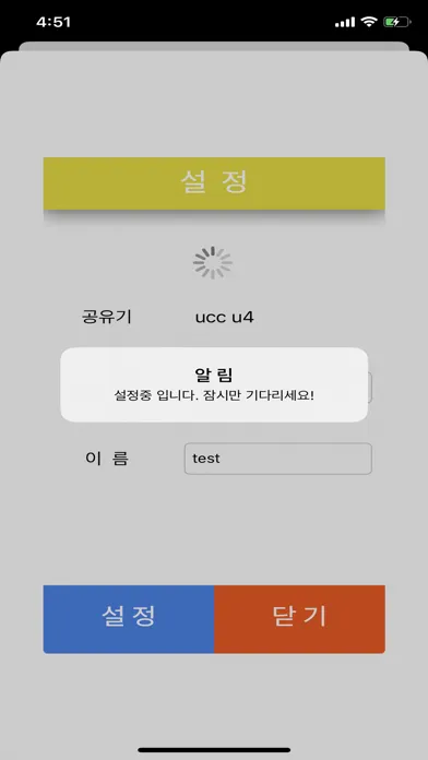 UCC 습도 저온창고应用截图