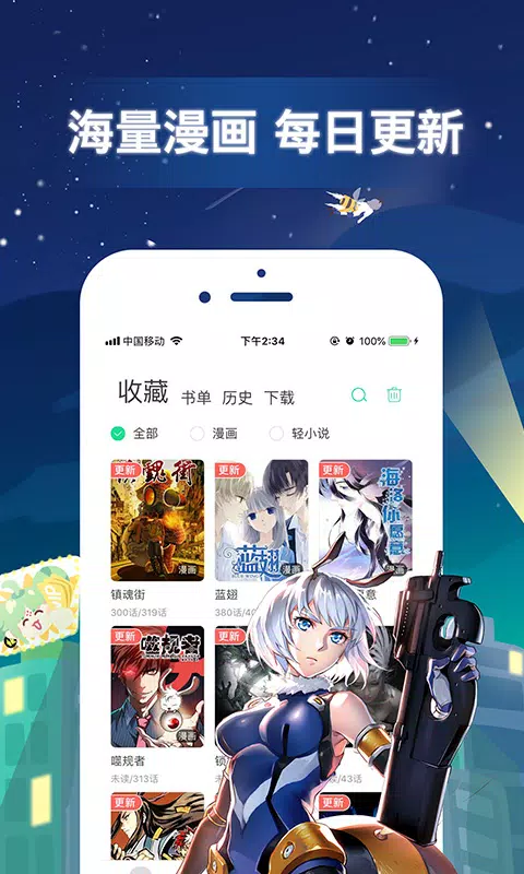 有妖气漫画 Screenshots3