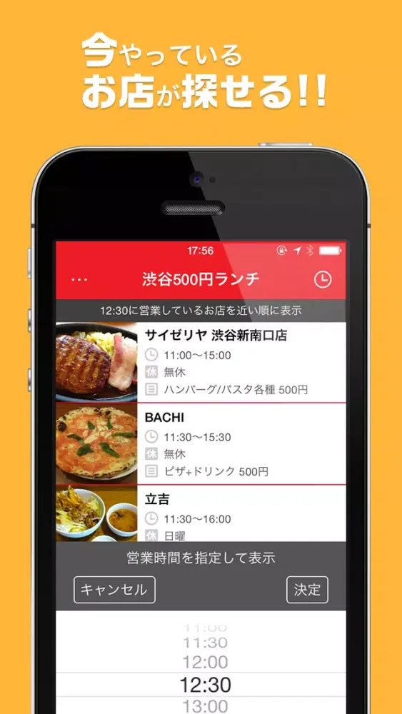 渋谷500円ランチMAP স্ক্রিনশট
