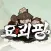 요괴팡