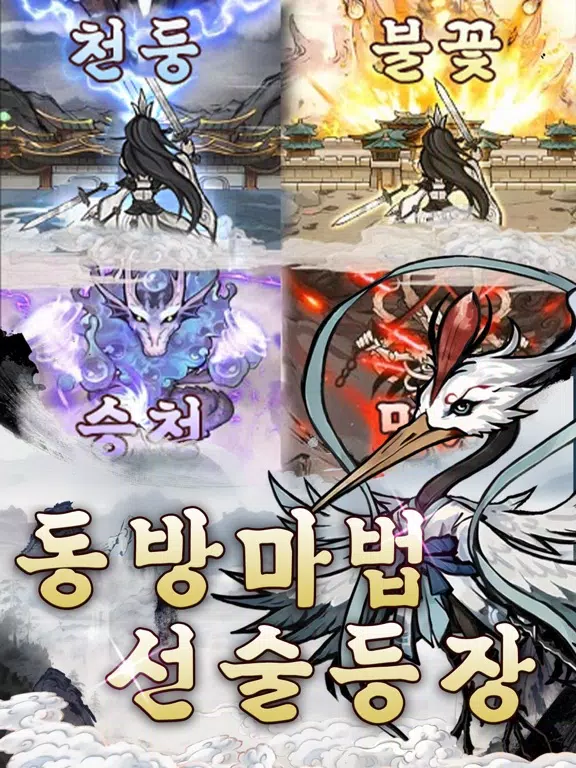 요괴팡 iPad  스크린샷
