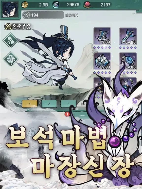 Screenshot di 요괴팡 iPad 