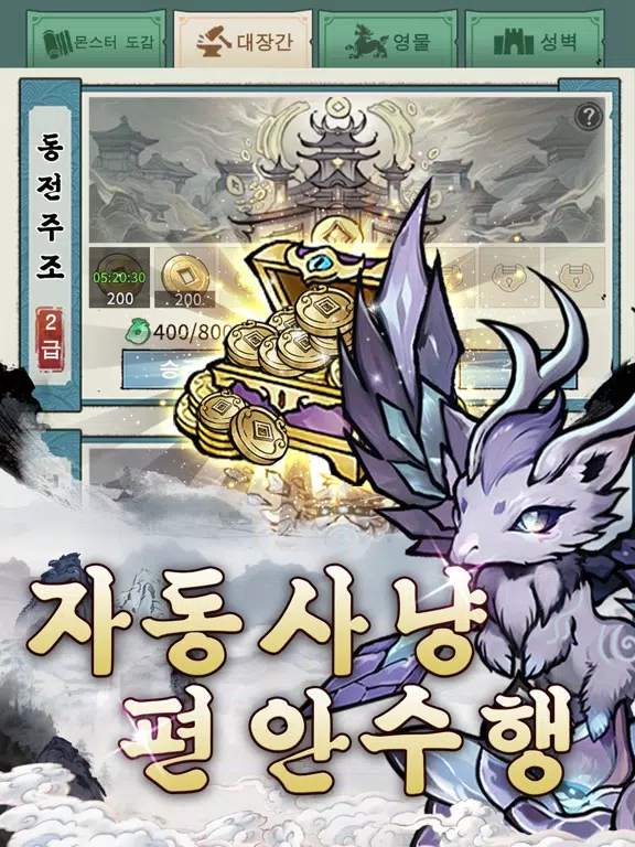 요괴팡 iPad  스크린샷