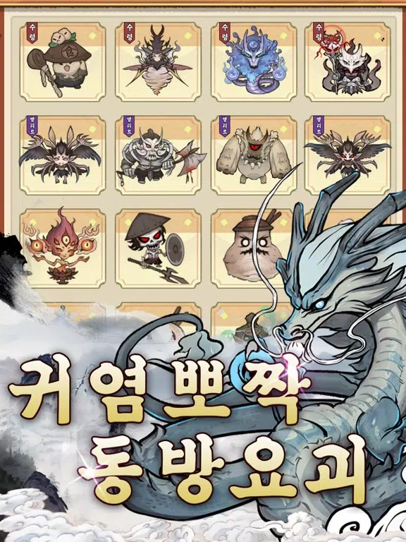 요괴팡 iPad  스크린샷