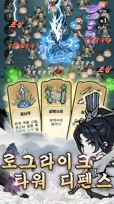 요괴팡 스크린샷