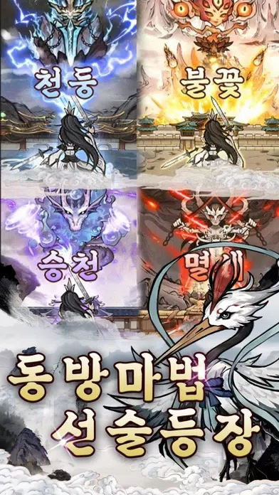 요괴팡 스크린샷