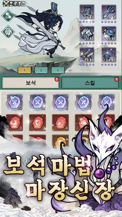요괴팡 스크린샷