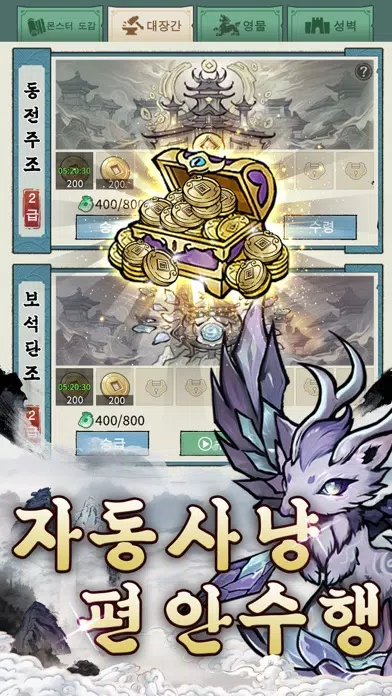 요괴팡 스크린샷