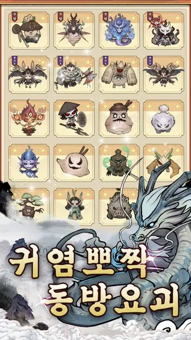요괴팡 스크린샷