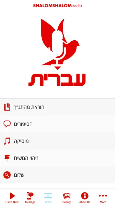 Screenshot di ShalomShalom.radio
