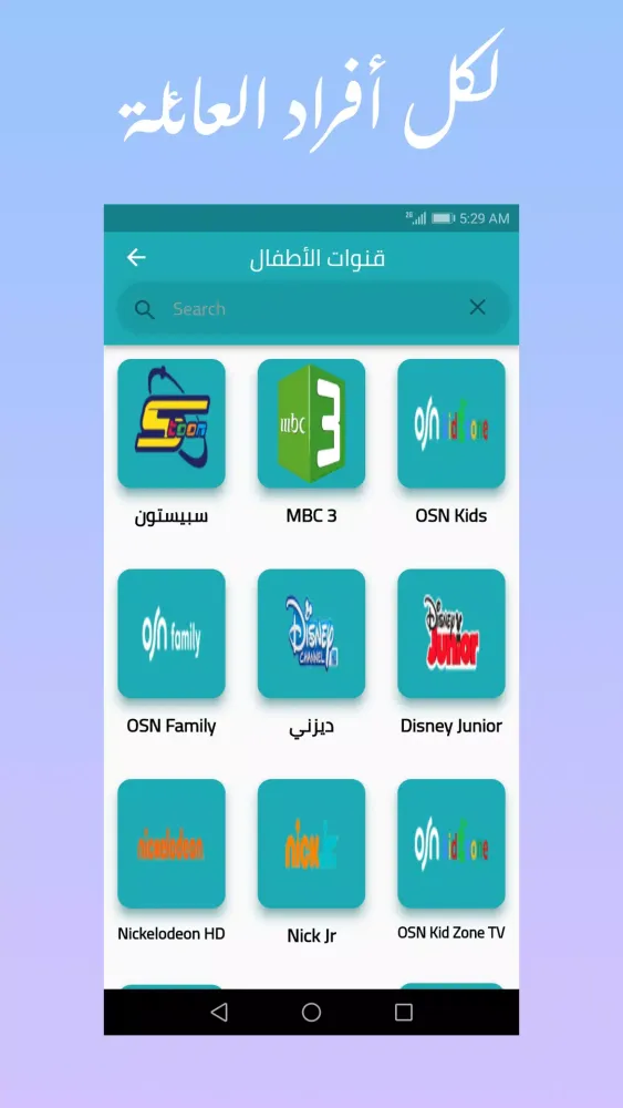 التلفزيون مباشر应用截图