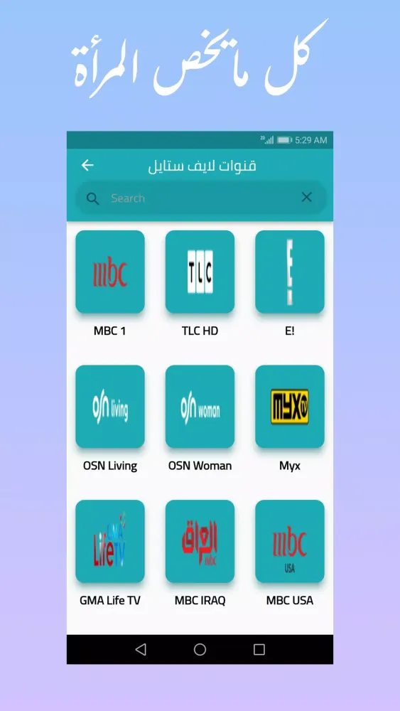 التلفزيون مباشر应用截图