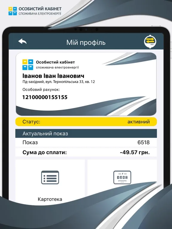 Zrzuty ekranu Особистий кабінет iEnergo iPad 