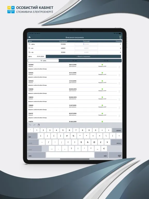 Zrzuty ekranu Особистий кабінет iEnergo iPad 