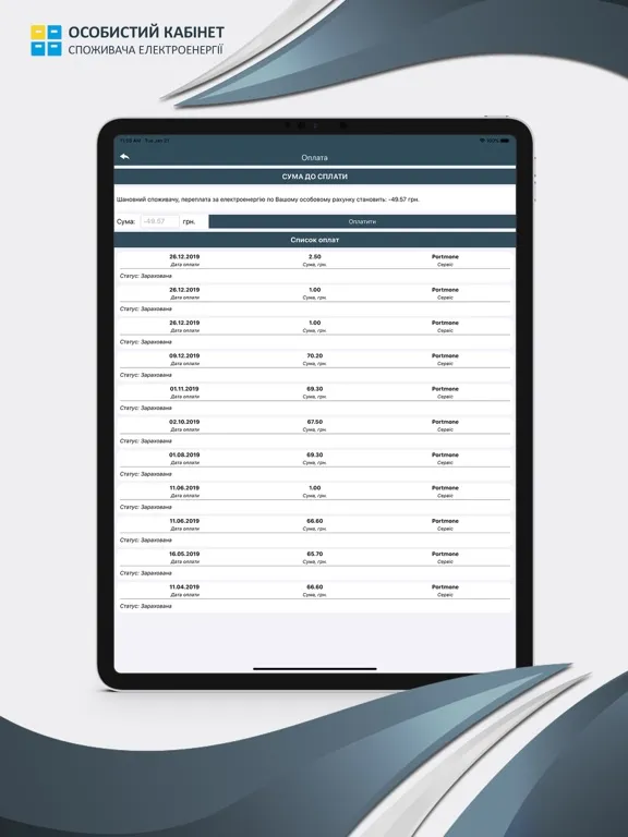 Zrzuty ekranu Особистий кабінет iEnergo iPad 