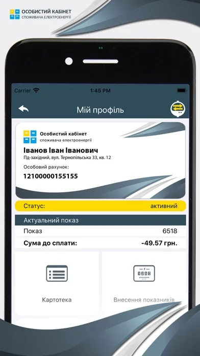 Zrzuty ekranu Особистий кабінет iEnergo