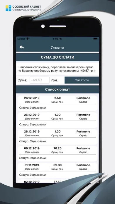 Zrzuty ekranu Особистий кабінет iEnergo