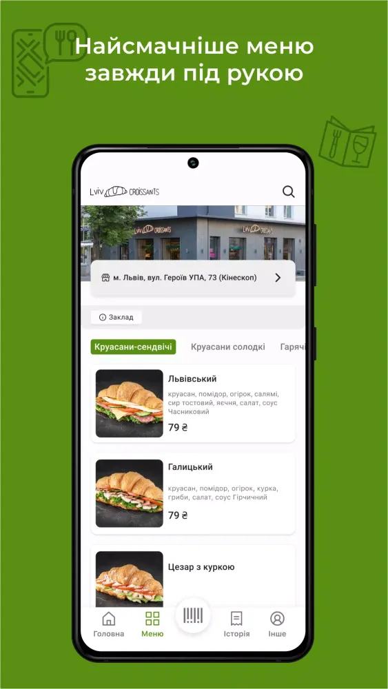 تصاویر Lviv Croissants