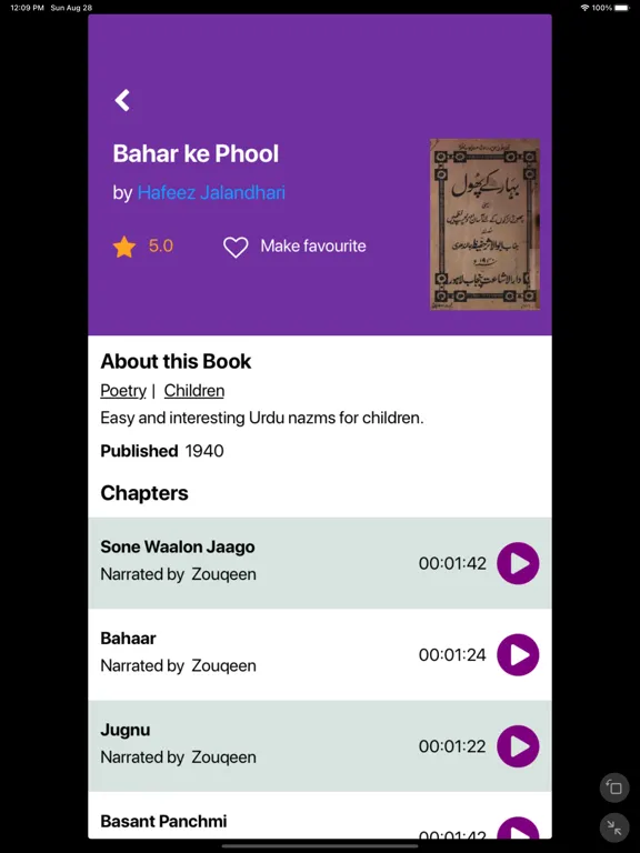 Dil ki Awaz iPad  스크린샷