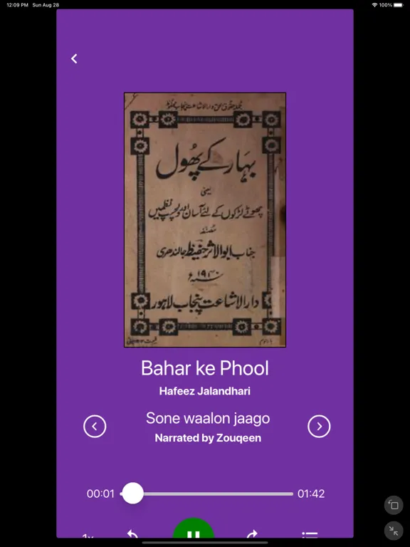 Dil ki Awaz iPad  스크린샷