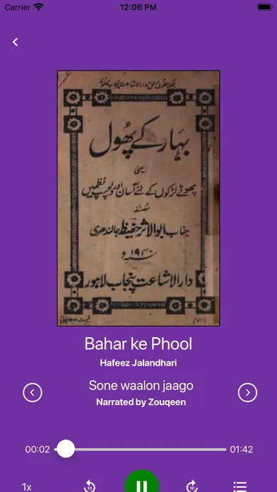 Dil ki Awaz 스크린샷