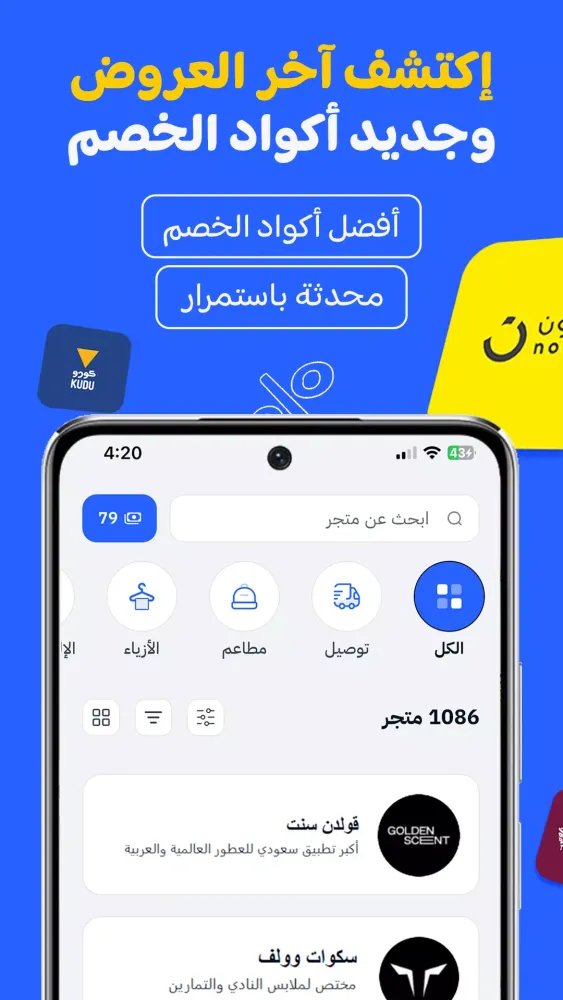 Tangkapan layar Sahseh | صحصح