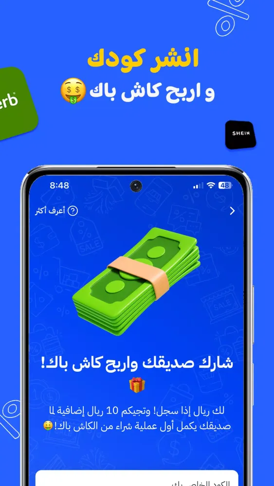 Tangkapan layar Sahseh | صحصح